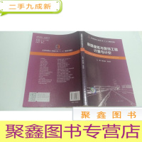 正 九成新房屋建筑与装饰工程计量与计价