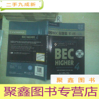 正 九成新新剑桥商务英语(BEC)系列:剑桥BEC真题集4().