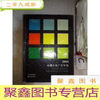 正 九成新2004中国户外广告年鉴