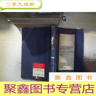 正 九成新美国市场的“贵宾卡”——普惠制及其3000种产品