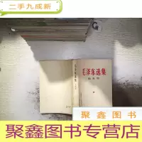 正 九成新毛泽东选集 第五卷.....