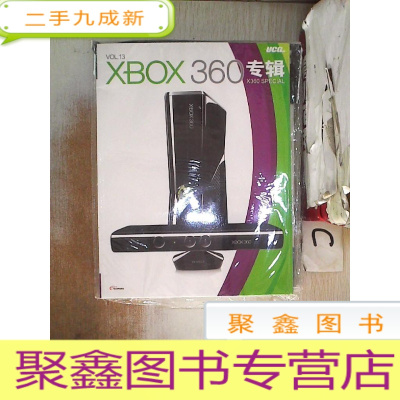 正 九成新Xbox360 [X360玩家专门志] VOL .13 附光盘