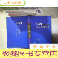 正 九成新2014土地估价师看低价 ..、