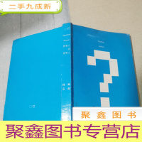 正 九成新所有人问所有人