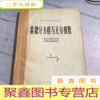 正 九成新常微分方程与无穷积分