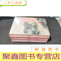 正 九成新倚天屠龙记 2 3 4(三本)