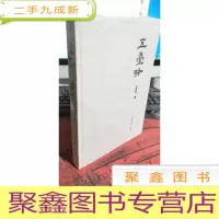 正 九成新五台吟[布面]