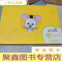 正 九成新腾讯开心鼠英语 Unit 9
