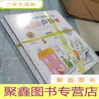正 九成新大块积木拼贴书 (全2册)大块积木拼贴+双语启蒙+敏感期探索+自主能力实践入围英国2018学前教育PPS决赛