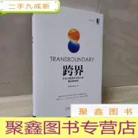 正 九成新跨界:开启互联网与传统行业融合新趋势