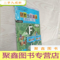 正 九成新剑桥少儿英语考试全真试题(第2级F)