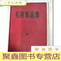 正 九成新毛泽东选集(二)32开红塑皮[扉页有字迹]