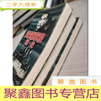 正 九成新黄埔军校秘史、黄埔军校血战录、黄埔军校百将传[1-3册全]