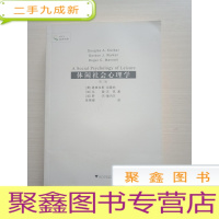 正 九成新休闲书系:休闲社会心理学(第2版)