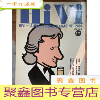 正 九成新HiVi 惠威音响(2001-171)