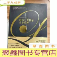 正 九成新时尚与奢侈品企业管理