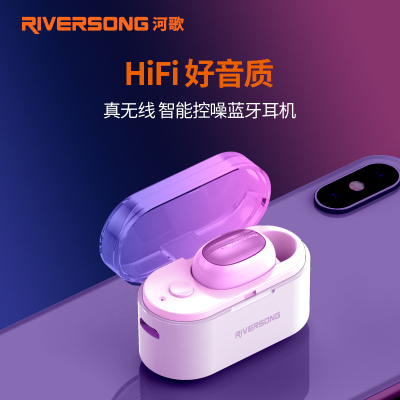 河歌(RIVERSONG)蓝牙耳机迷你无线单耳隐形超小超长待机入耳式音乐小米vivo华为oppo苹果
