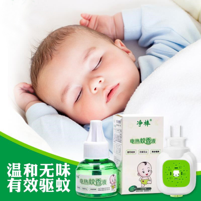 无味儿童驱蚊液套装防蚊液安全宝宝孕妇电热蚊香液加热器 4瓶单液