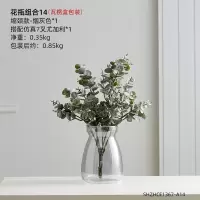 北欧创意玻璃花瓶客厅插花小摆件台办公室桌面装饰品个性居家摆台 花瓶缩颈款-烟灰色*1+仿真7叉尤加利*