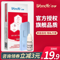 万孚hiv试纸检测试纸血液唾液梅毒快速测试剂盒医用艾滋 万孚HIV血液检测1盒