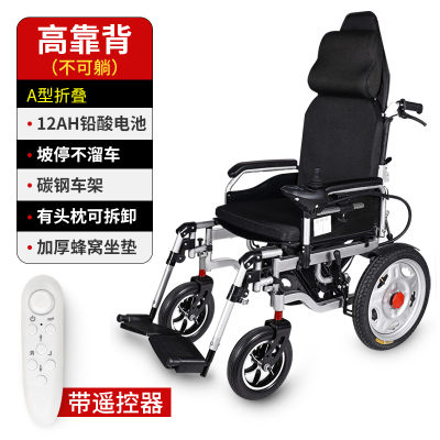 康复之家电动轮椅老人代步车 带遥控器 折叠轻便 电动轮椅 残疾人老年电动轮椅 [CC-带遥控]-高靠-12A铅电池