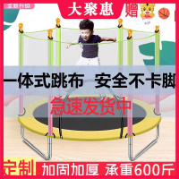 [苏宁好货]蹦蹦床家用儿童室内带护网家庭宝宝小孩跳床蹭蹭床
