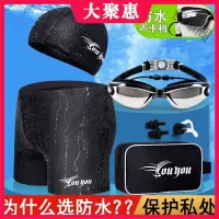 [苏宁好货]泳裤男防尴尬游泳套装男士平角加大码温泉专业游泳裤泳衣游泳装备