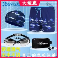 [苏宁好货]泳裤男防尴尬套装男士平角泳衣泳裤大码宽松速干游泳三件套泡温泉
