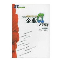 品牌形象识别与传播(D三版)9787561510988厦门大学出版社朱健强