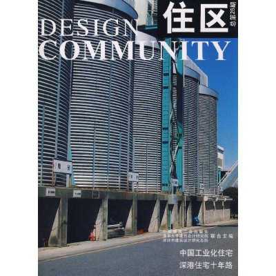 住区 (26)9787112095094中国建筑工业出版社中国建筑工业出版社
