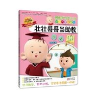 图图的智慧王国.想象力潜能开发(注音版)(壮壮哥哥当助教)9787506081481东方出版社