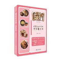疯狂的冰箱：明星Chef们的料理魔法书9787545814231上海书店出版社鲍晓群