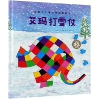 花格子大象艾玛经典绘本?艾玛打雪仗9787508691787中信出版社大卫·麦基