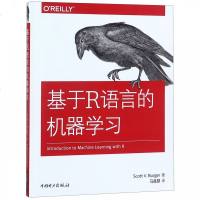 基于R语言的机器学习9787519825850中国电力出版社斯科特