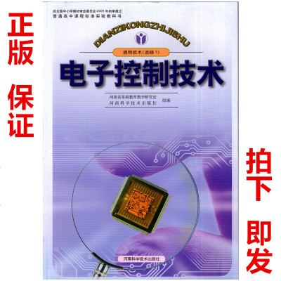 电工电子技术习题集(D2版)9787121347481电子工业出版社孙雪丽
