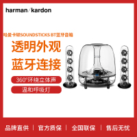 哈曼卡顿(Harman Kardon) SoundSticks BT 蓝牙水晶音箱 室内桌面音箱 低音炮 电脑音响