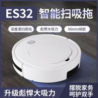 ES23自动扫地机器人黄金蛋礼品赠品智能吸尘器家用懒人吸扫拖三合一 ES32充电款(吸扫拖)大轮子φ32CM[店长推荐