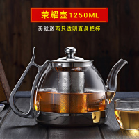 电磁炉专用煮茶壶玻璃家用养生茶壶黄金蛋简约单壶平底煮茶器套装 荣耀壶1250ML(送两只透明把杯)