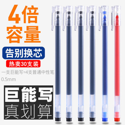 [20-30支装]巨能写中性笔全针管碳素水笔学生专用笔商务签字笔C