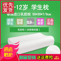 泰国乳胶枕头进口天然橡胶护颈按摩单人颈椎枕成人正品枕芯乳胶枕