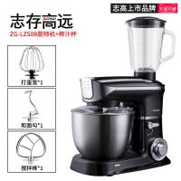 [精选]Chigo/志高 厨师机家用多功能和面机奶油机全自动揉商用搅拌鲜奶 黑色榨汁配件