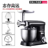 [精选]Chigo/志高 厨师机家用多功能和面机奶油机全自动揉商用搅拌鲜奶 黑色绞肉配件