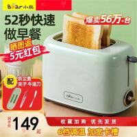 小熊烤面包机家用片多功能早餐机小型多士炉压加热全自动土吐司机 浅绿色