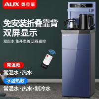 奥克斯茶吧机家用全自动智能制冷热多功能下置水桶饮水机立式新款 蓝色 冰温热