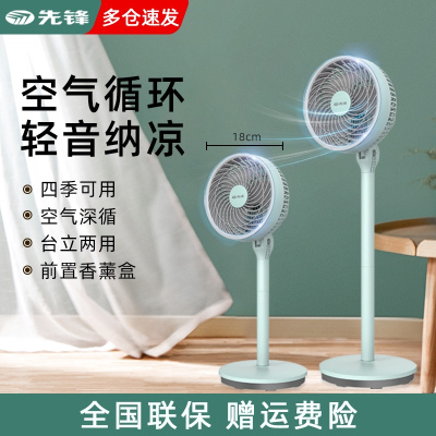 先锋循环风扇家用空气循环扇电风扇电扇对流落地扇直流变频 [21新款]·遥控循环