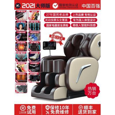 南极人新款按摩椅家用全身太空豪华舱全自动老人摩多功能沙发按椅 [大师棕]气囊绑腿按摩+液晶屏+HIFI蓝牙音箱