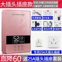 志高即热式电热水器小型家用快速加热淋浴洗澡机卫生间变频壁挂式 六千瓦浅红