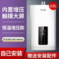 志高燃气热水器家用12升恒温天然气液化气煤气强排式 ①②升增压恒温自己装 天然气