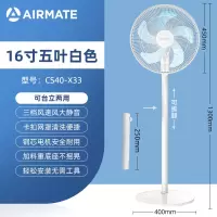 艾美特电风扇家用遥控台式摇头工业落地扇大功率台扇强力小型 白色机械款