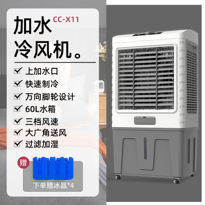 艾美特空调扇冷风机家用加水制冷商用工业冷气电风扇水冷小空调房 机械款